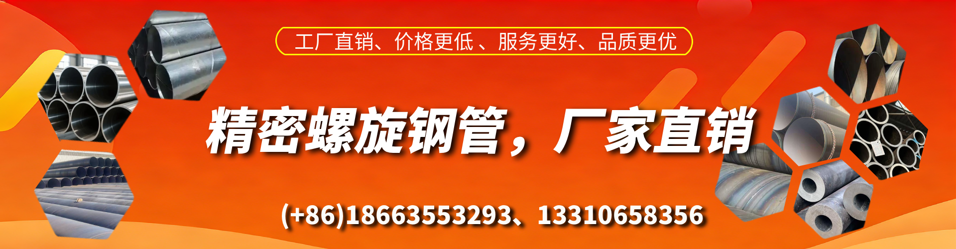 双鸭山精密螺旋钢管厂家